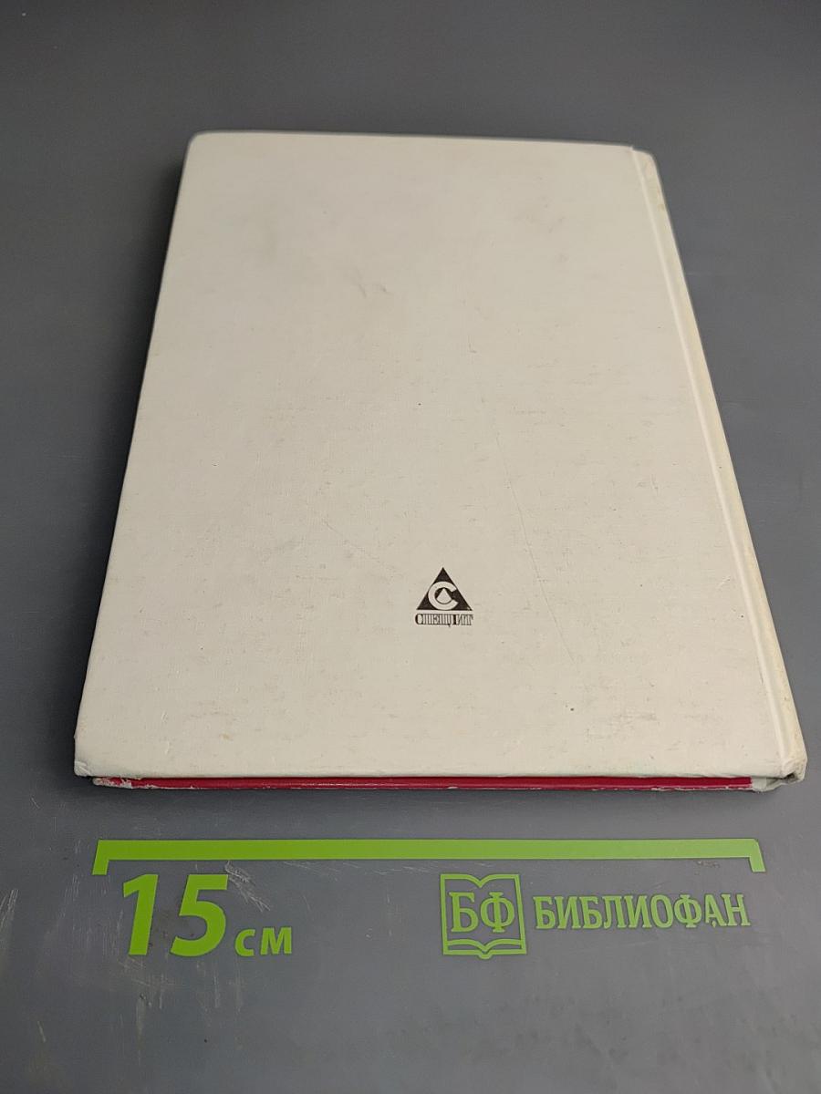 Сказки писателей мира. Книга для чтения в начальной школе