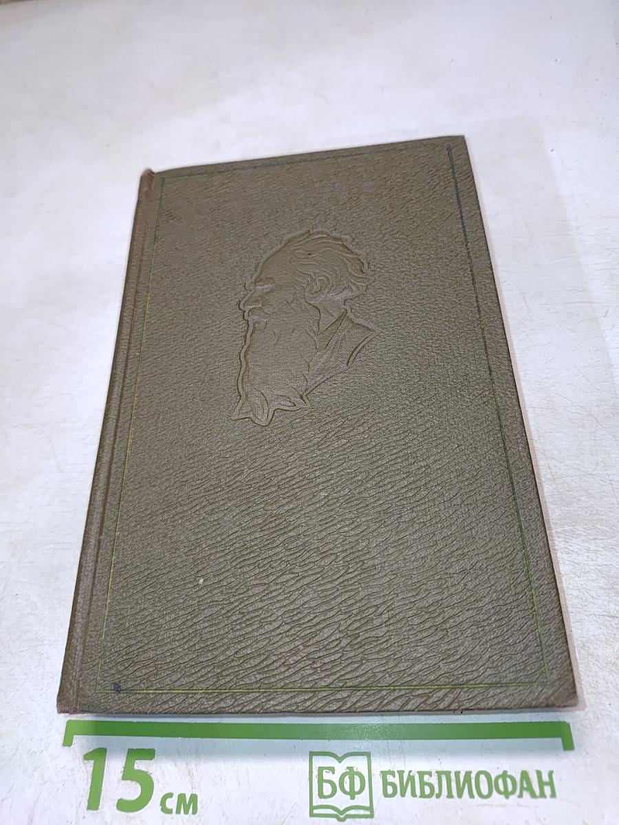 Война и мир. Том четвертый