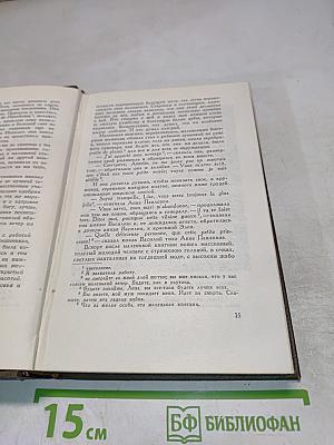 Война и мир. Том четвертый