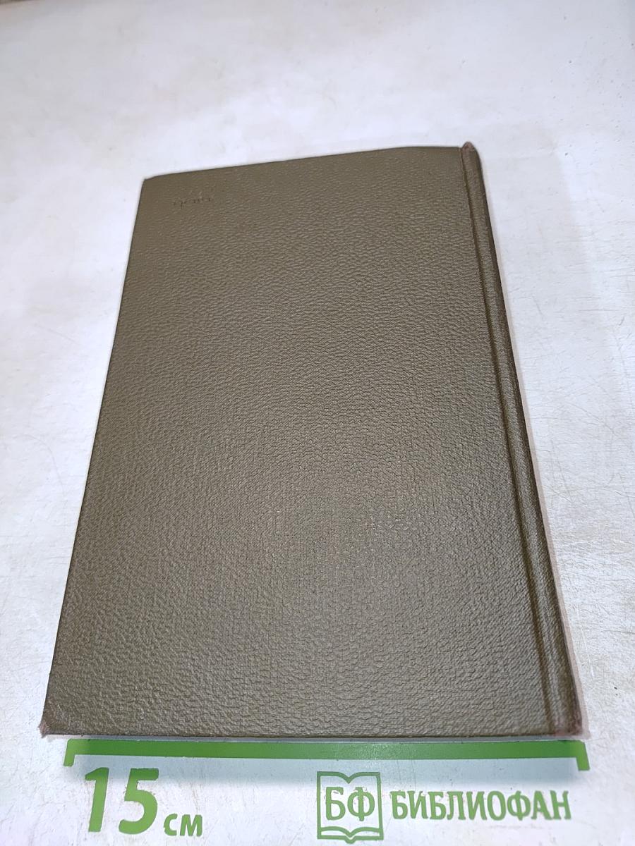 Война и мир. Том четвертый