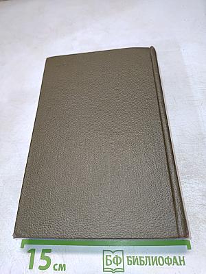 Война и мир. Том четвертый