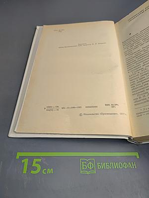 История русской литературы XIX века. Первая половина