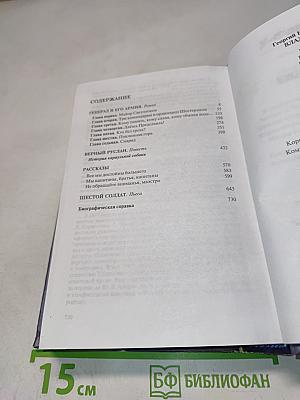 Георгий Владимов. Избранные произведения