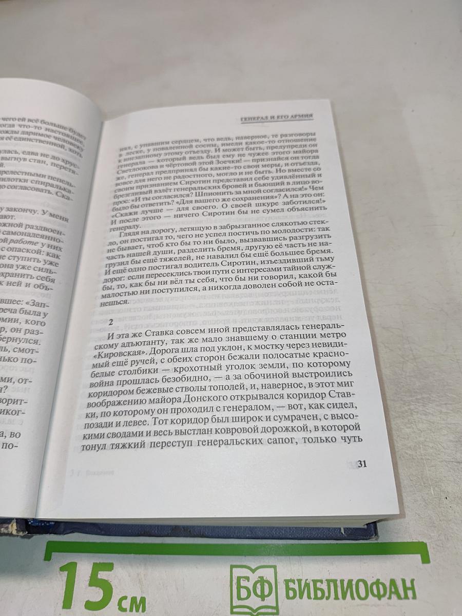 Георгий Владимов. Избранные произведения