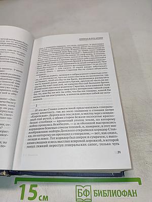 Георгий Владимов. Избранные произведения