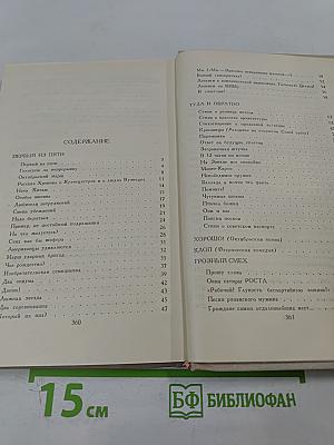 Владимир Маяковский. Собрание сочинений в шести томах. Том 5