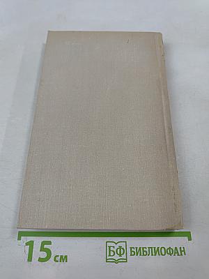 Владимир Маяковский. Собрание сочинений в шести томах. Том 5