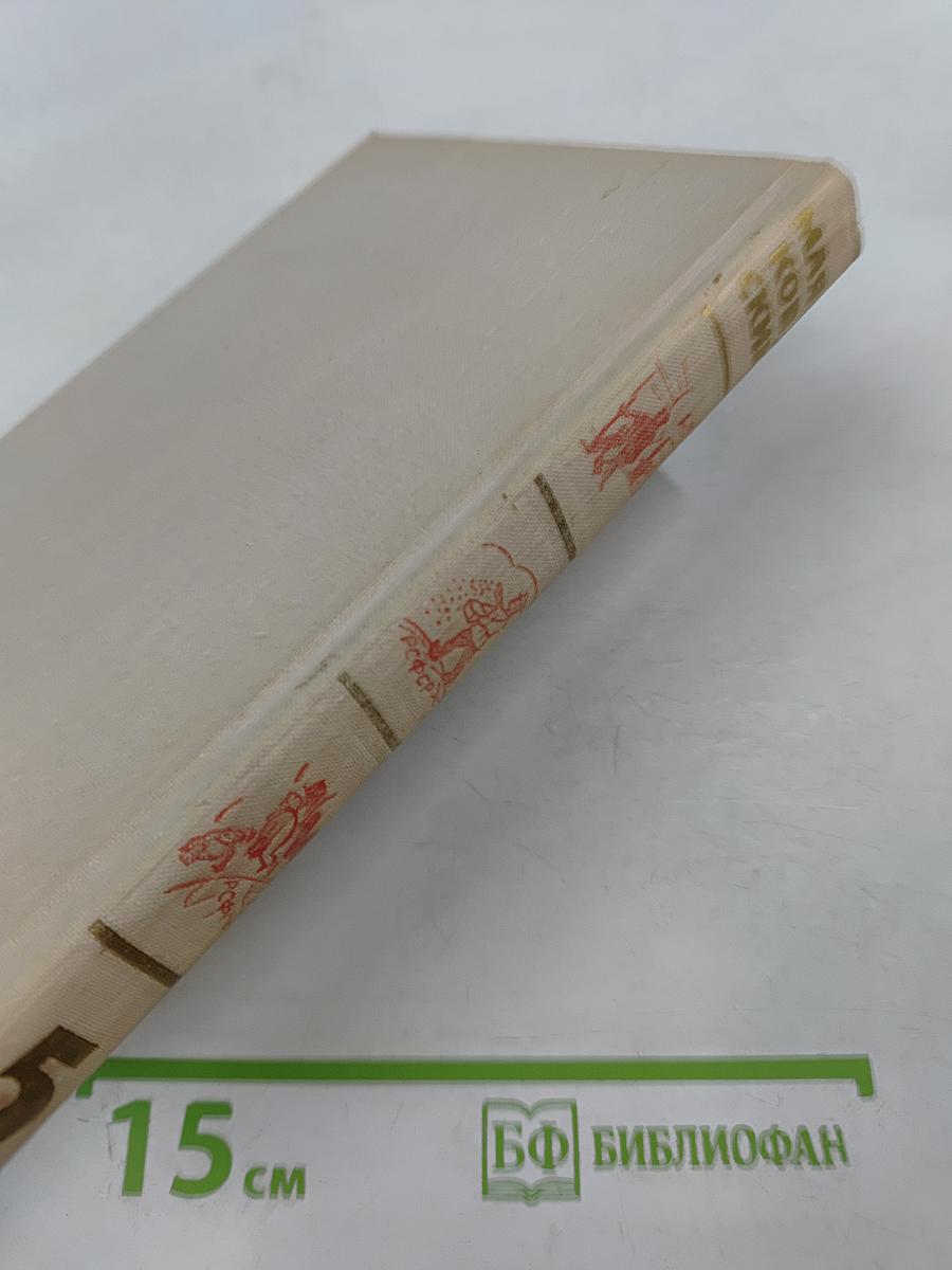 Владимир Маяковский. Собрание сочинений в шести томах. Том 5