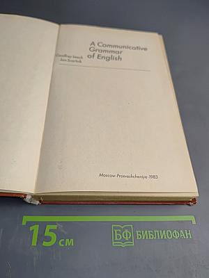 A Communicative Grammar of English (Коммуникативная грамматика английского языка): Пособие для учителя