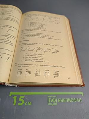 A Communicative Grammar of English (Коммуникативная грамматика английского языка): Пособие для учителя