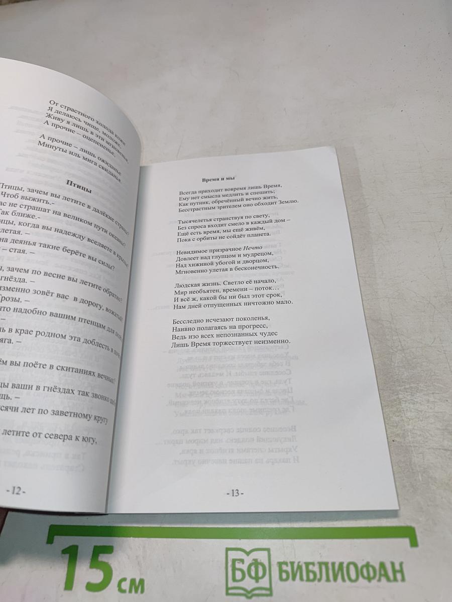 Почти всерьез