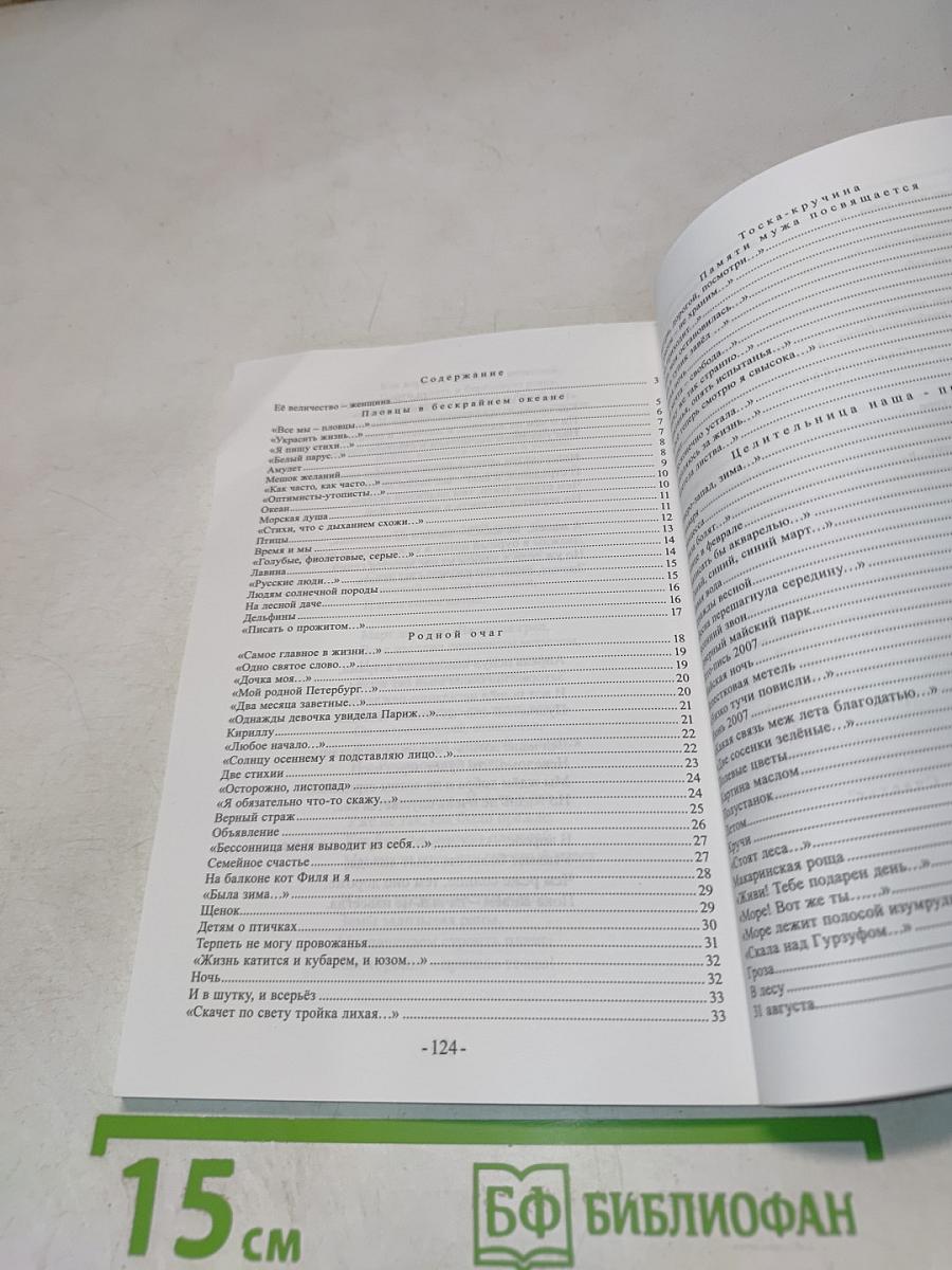 Почти всерьез