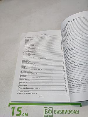 Почти всерьез