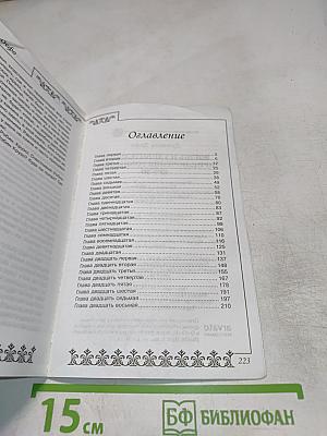 Жизнь и удивительные приключения Робинзона Крузо