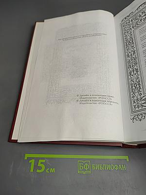 Энциклопедия Мудрости