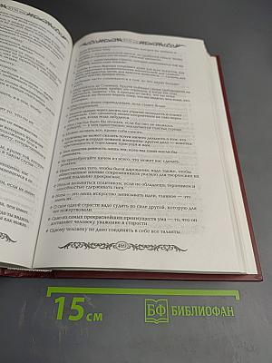 Энциклопедия Мудрости