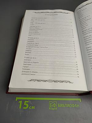 Энциклопедия Мудрости