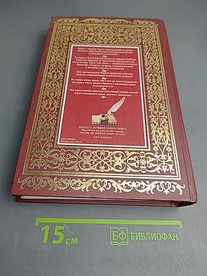 Энциклопедия Мудрости