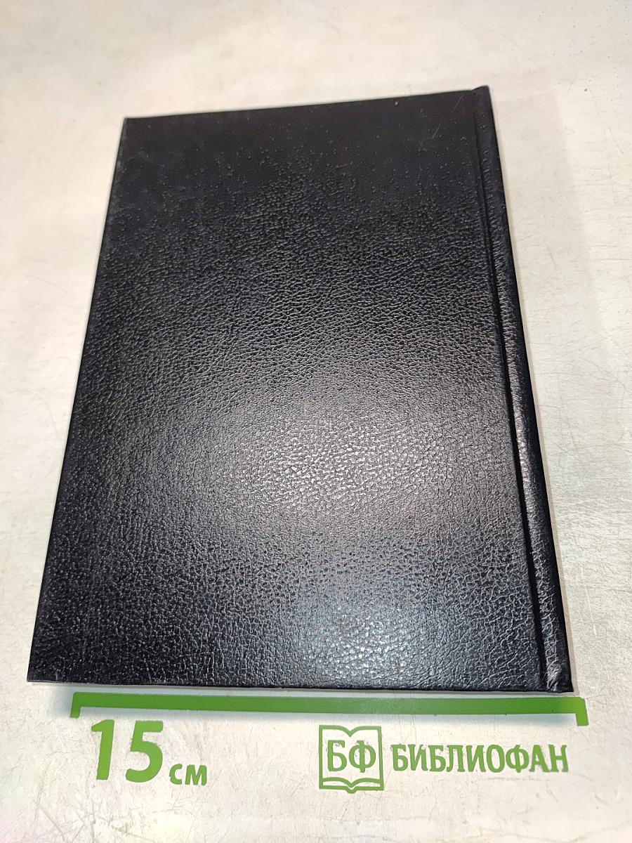 Федор Волков, Щепкин, Глинка, Даргомыжский, Серов. Биографические очерки