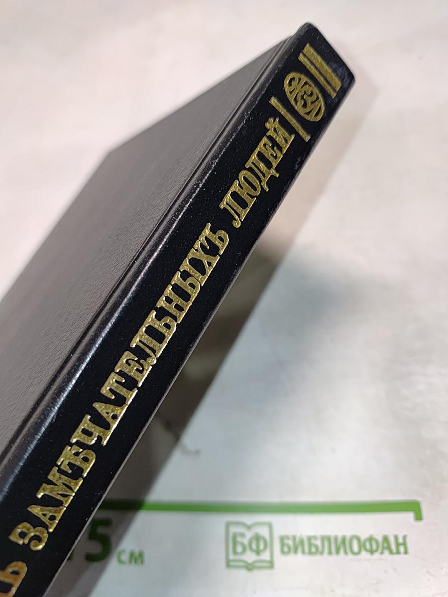 Федор Волков, Щепкин, Глинка, Даргомыжский, Серов. Биографические очерки