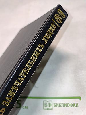 Федор Волков, Щепкин, Глинка, Даргомыжский, Серов. Биографические очерки