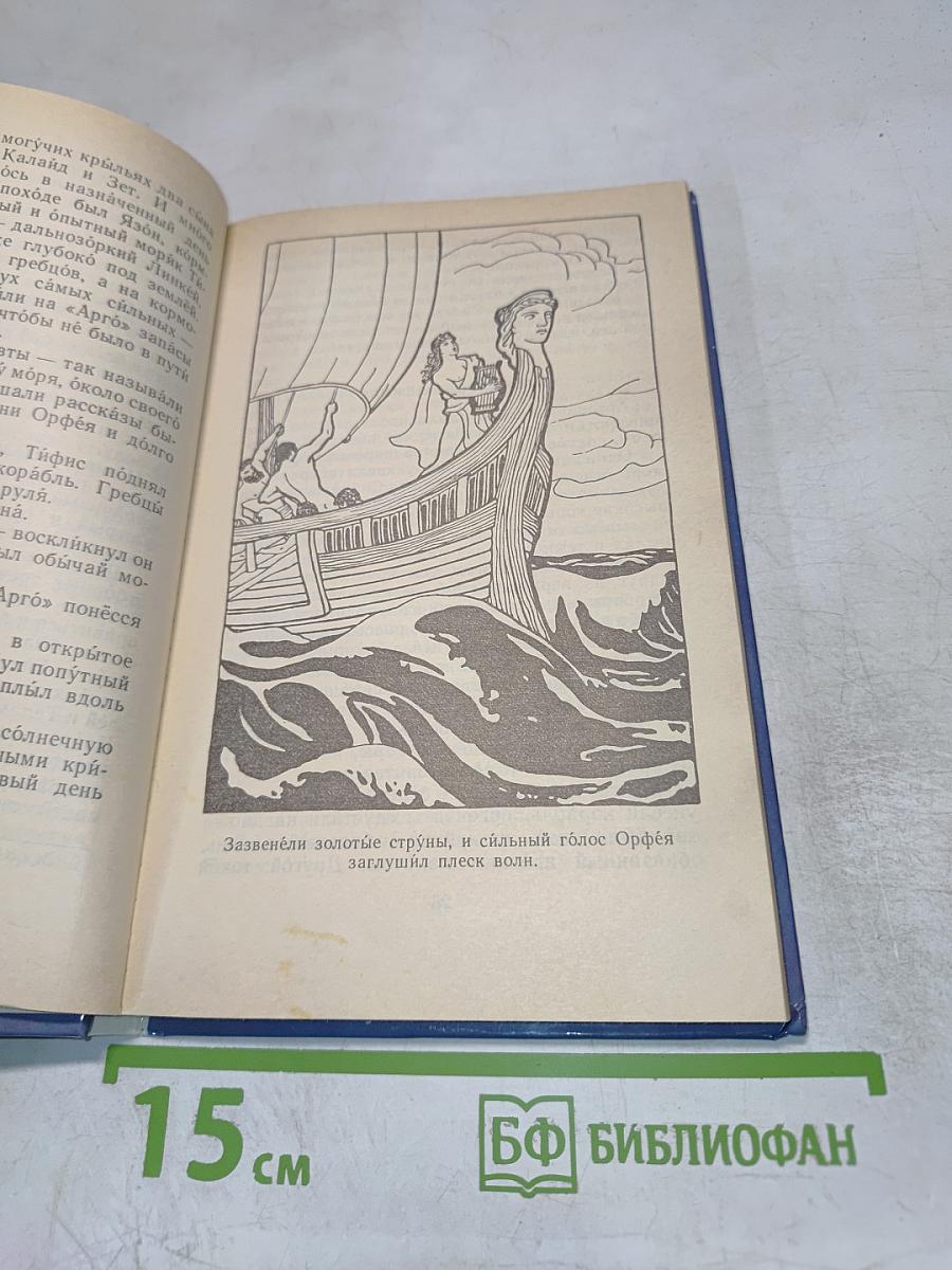 Герои Эллады