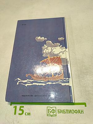 Герои Эллады