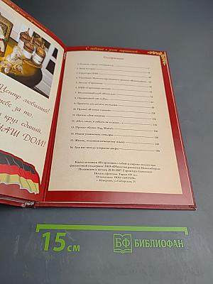 В гармонии с собой и миром