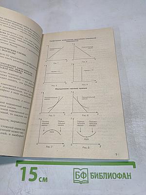 Экономическая теория. Практикум