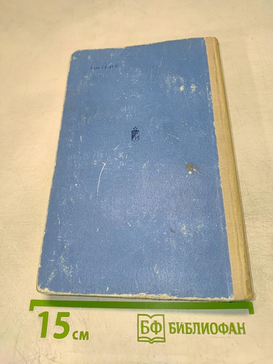 Долгий путь к тишине