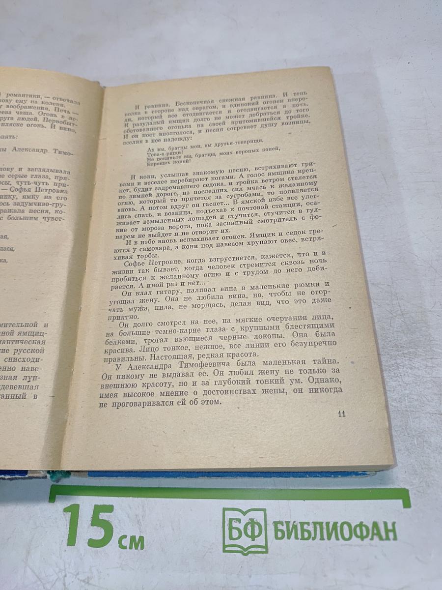 Долгий путь к тишине