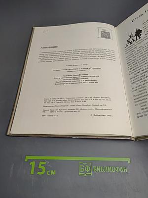 Путешествия по Петербургу с Аликом и Гусариком Часть I