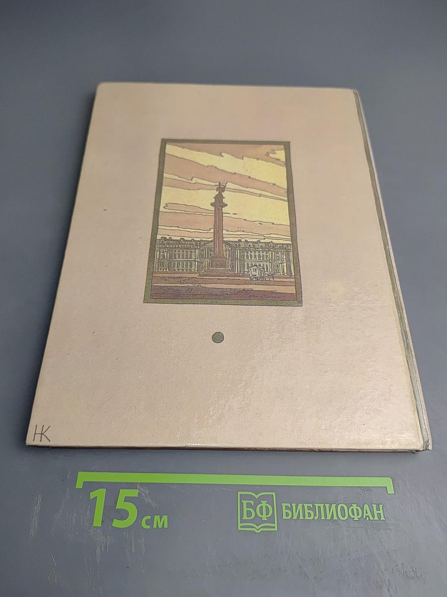 Путешествия по Петербургу с Аликом и Гусариком Часть I