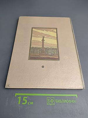 Путешествия по Петербургу с Аликом и Гусариком Часть I