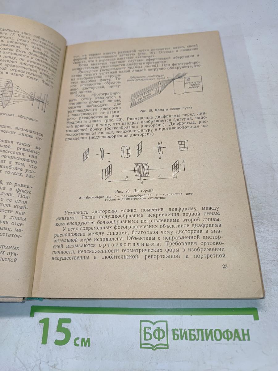 Учебная книга по фотографии