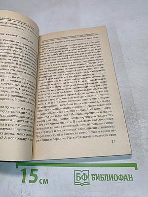 Великолепная фигура за 15 минут в день