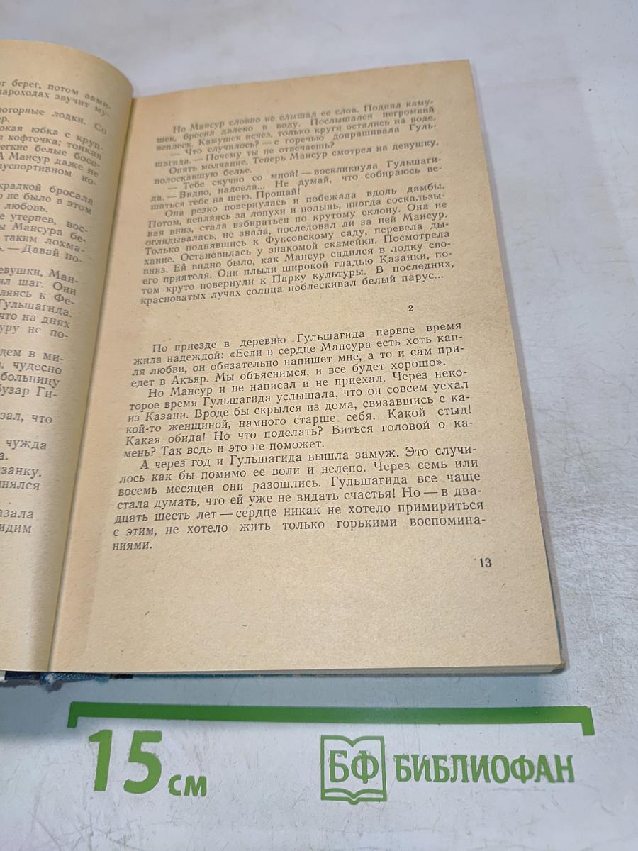 Белые цветы