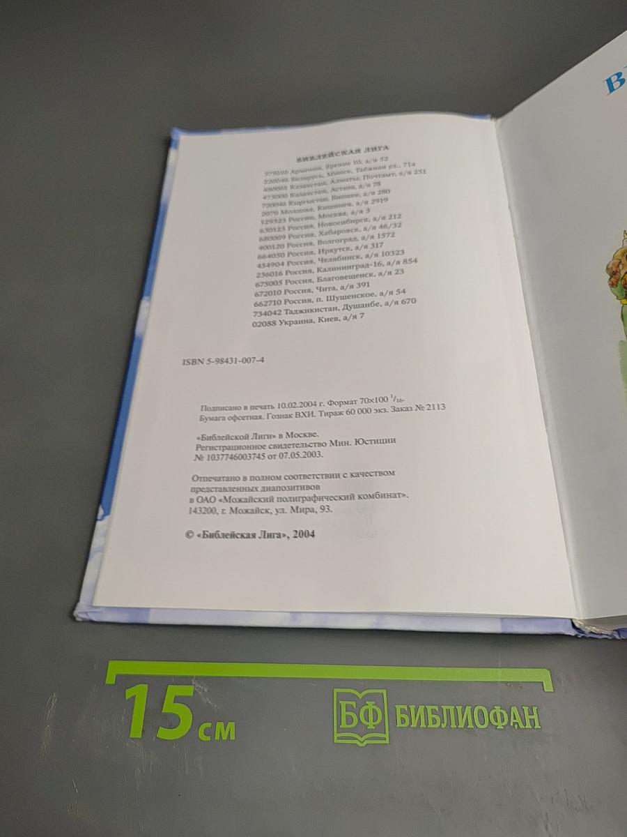 Твой лучший друг