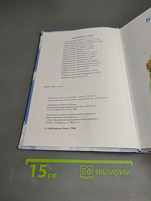 Твой лучший друг