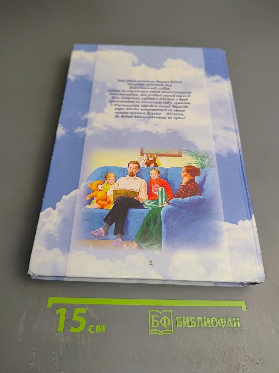 Твой лучший друг