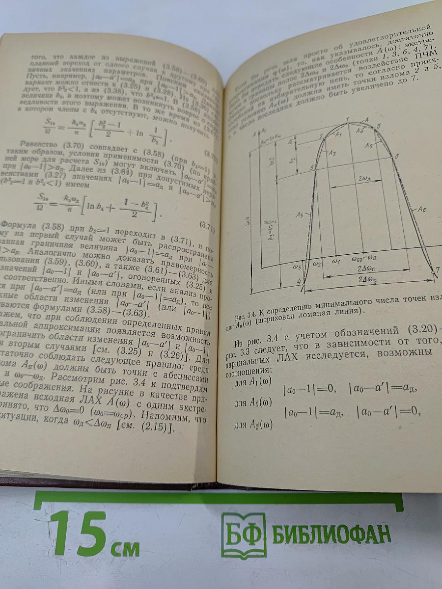 Радиотехнические системы фильтрации с возвратным гетеродинированием
