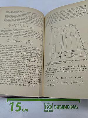 Радиотехнические системы фильтрации с возвратным гетеродинированием