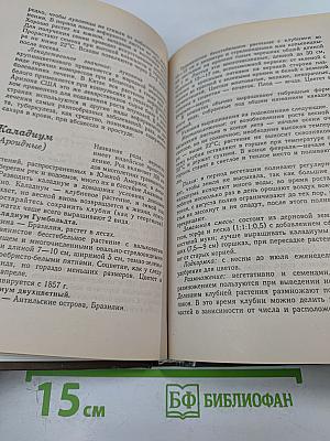 Среди цветов