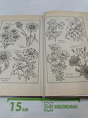 Среди цветов