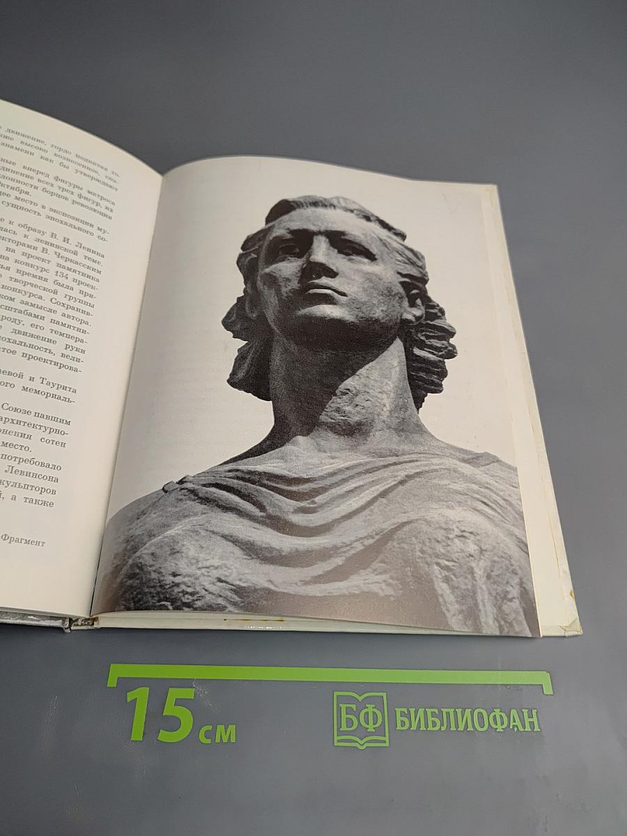 В. В. Исаева