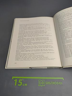 В. В. Исаева