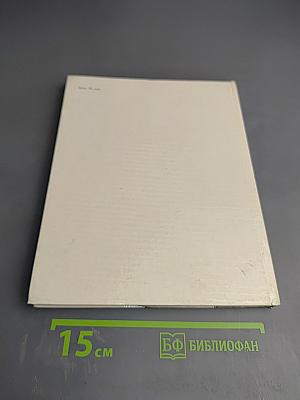 В. В. Исаева