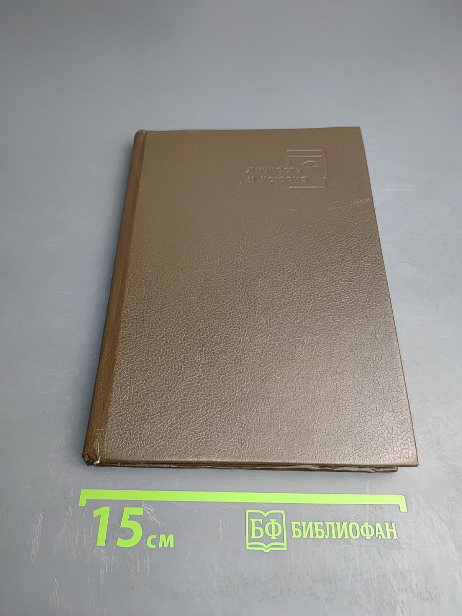 Чайковский. История одинокой жизни