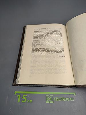 Чайковский. История одинокой жизни