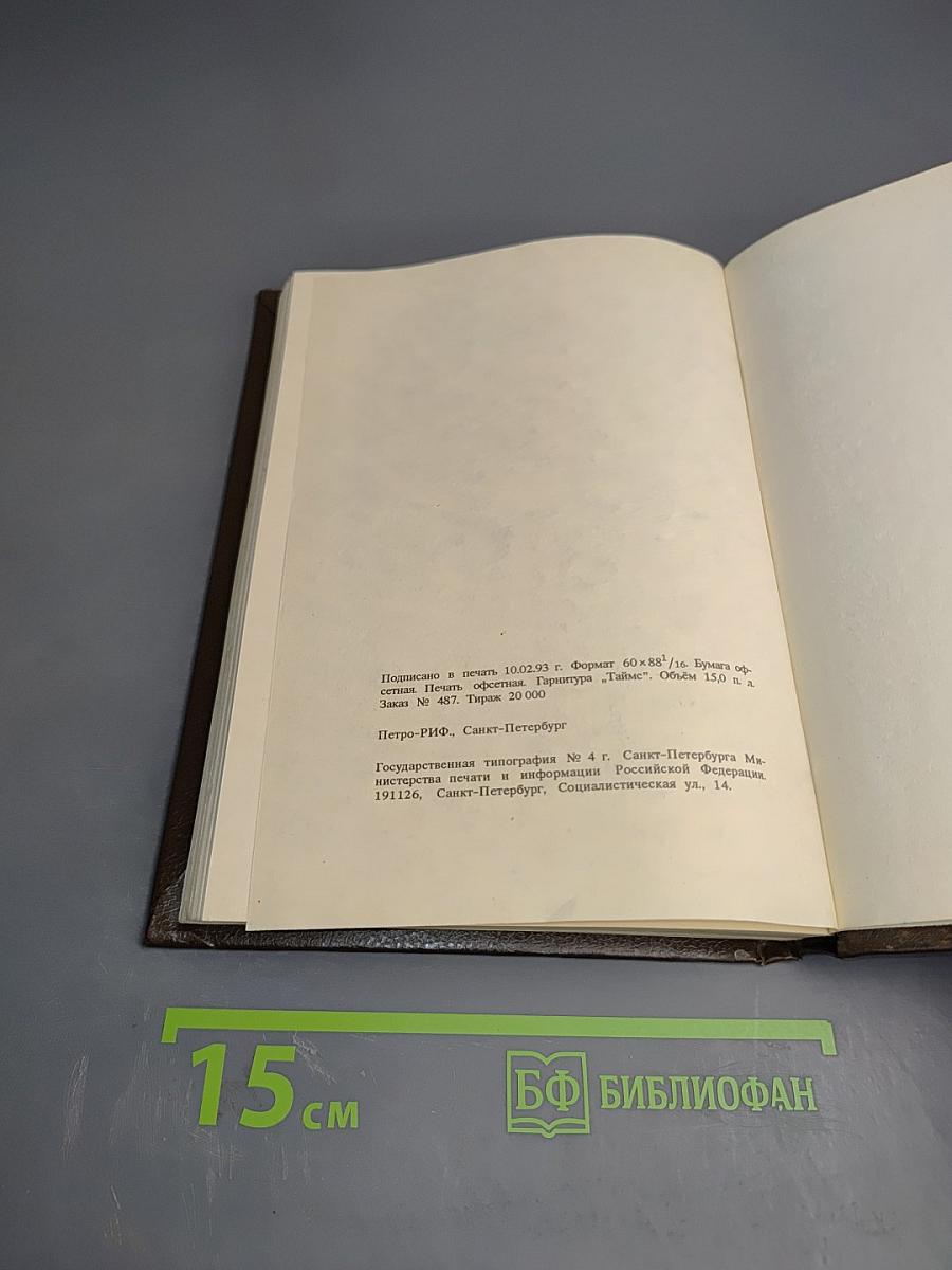 Чайковский. История одинокой жизни